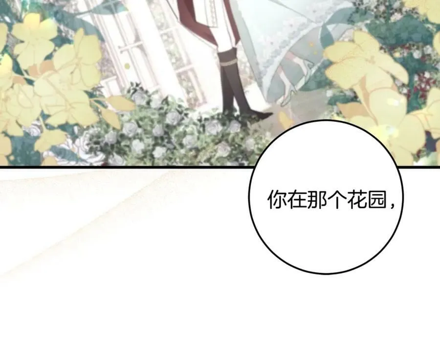 第52话 她的眼神 第62页