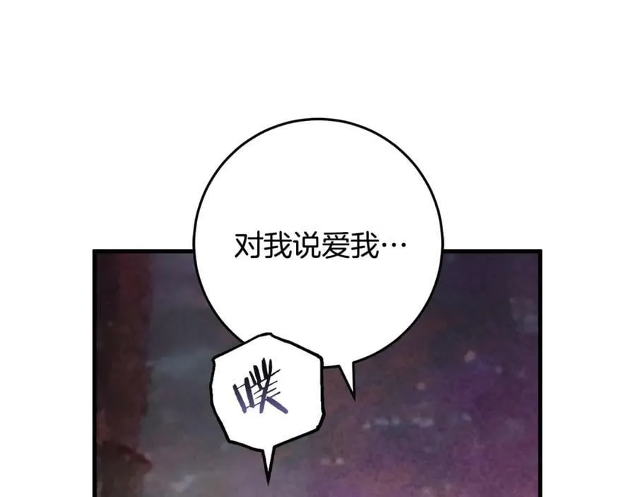 第52话 她的眼神 第63页