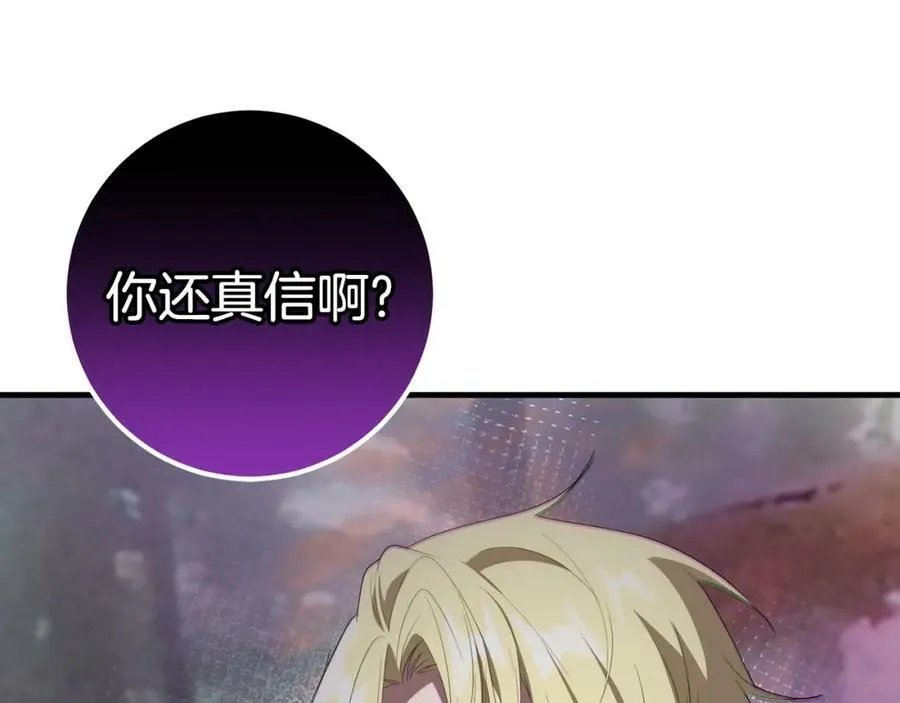 第52话 她的眼神 第72页