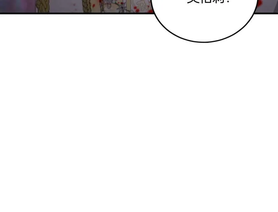 第52话 她的眼神 第74页