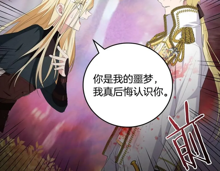 第52话 她的眼神 第76页