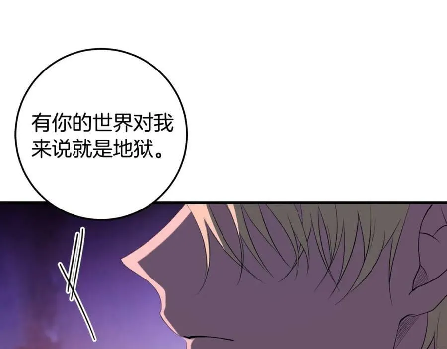 第52话 她的眼神 第78页