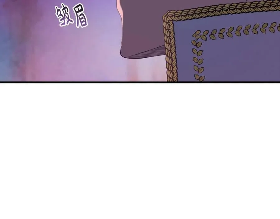 第52话 她的眼神 第79页