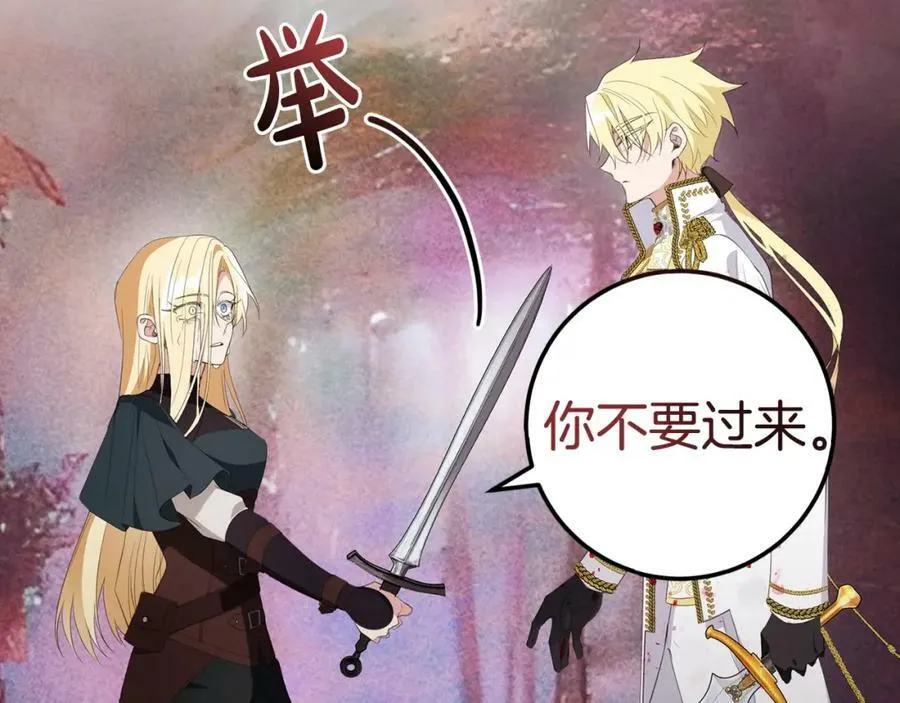 第52话 她的眼神 第84页