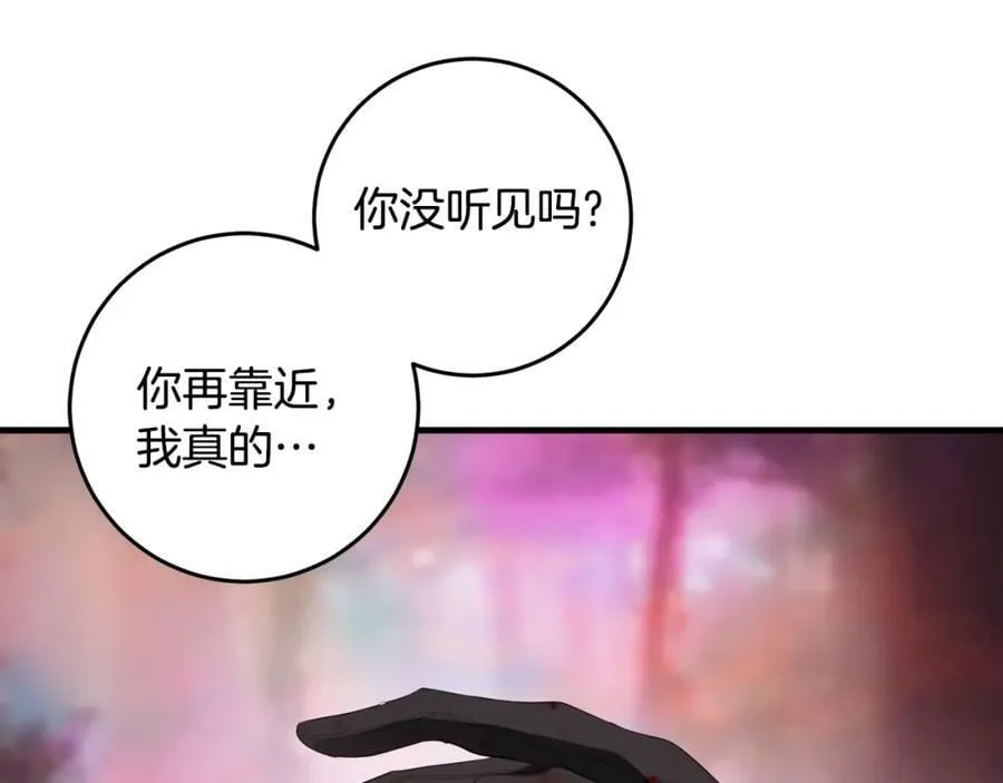 第52话 她的眼神 第86页