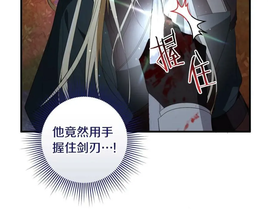 第52话 她的眼神 第90页