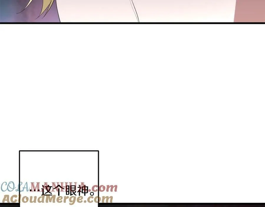 第52话 她的眼神 第97页