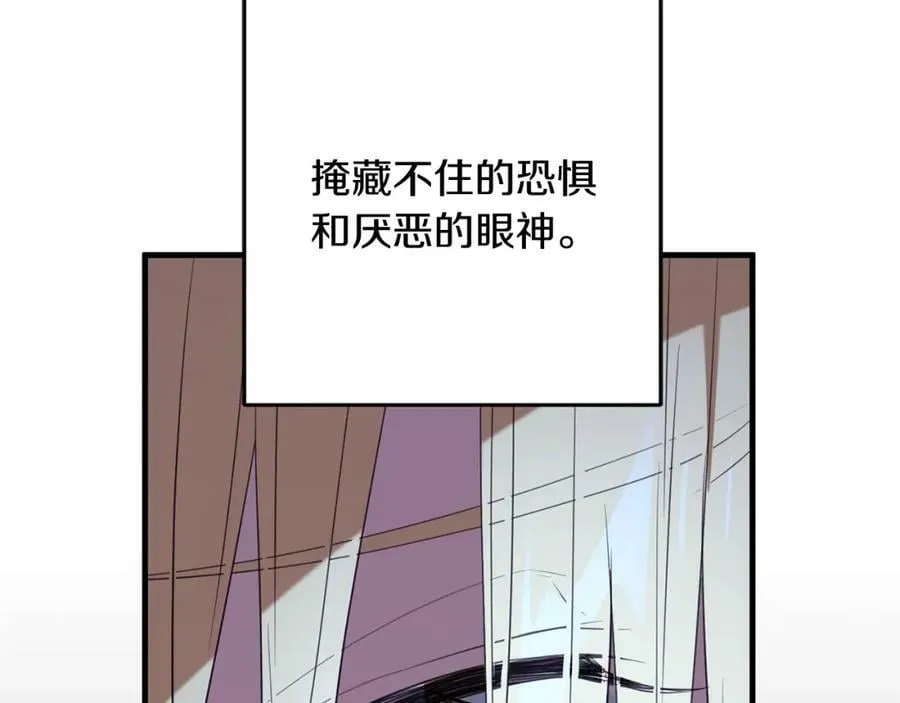 第52话 她的眼神 第100页