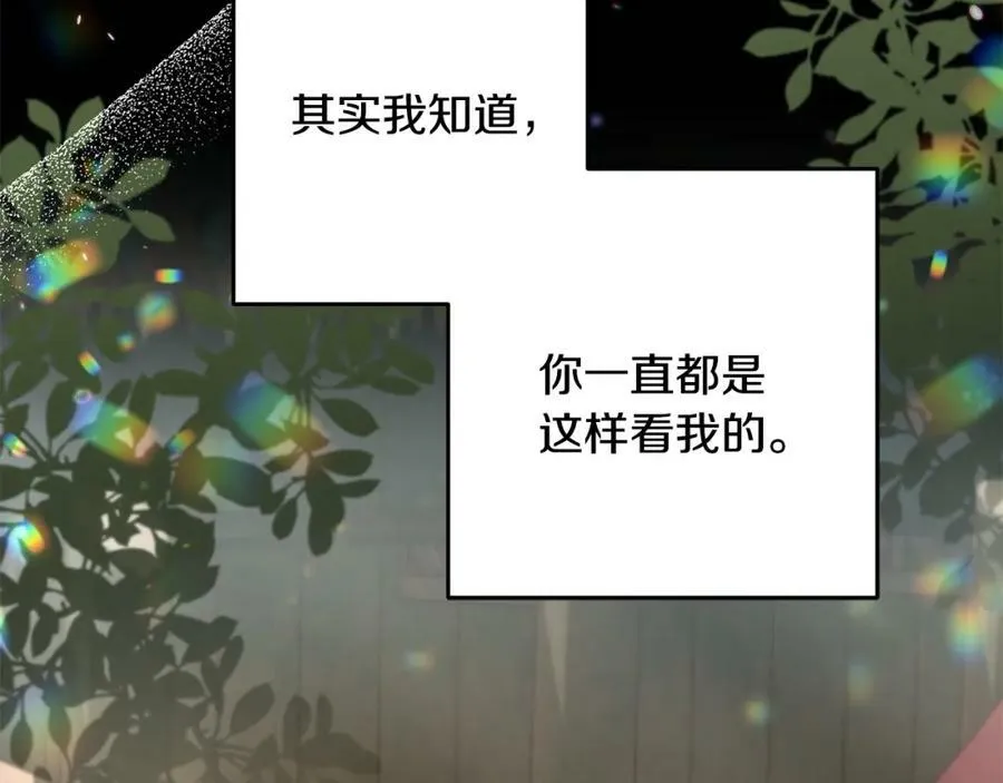 第52话 她的眼神 第103页