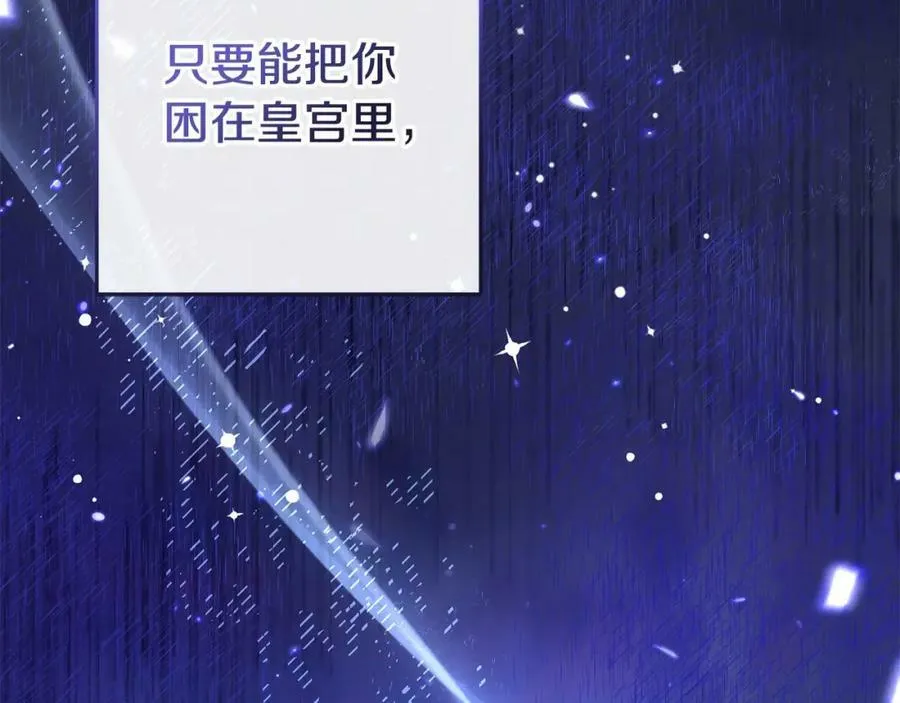 第52话 她的眼神 第115页