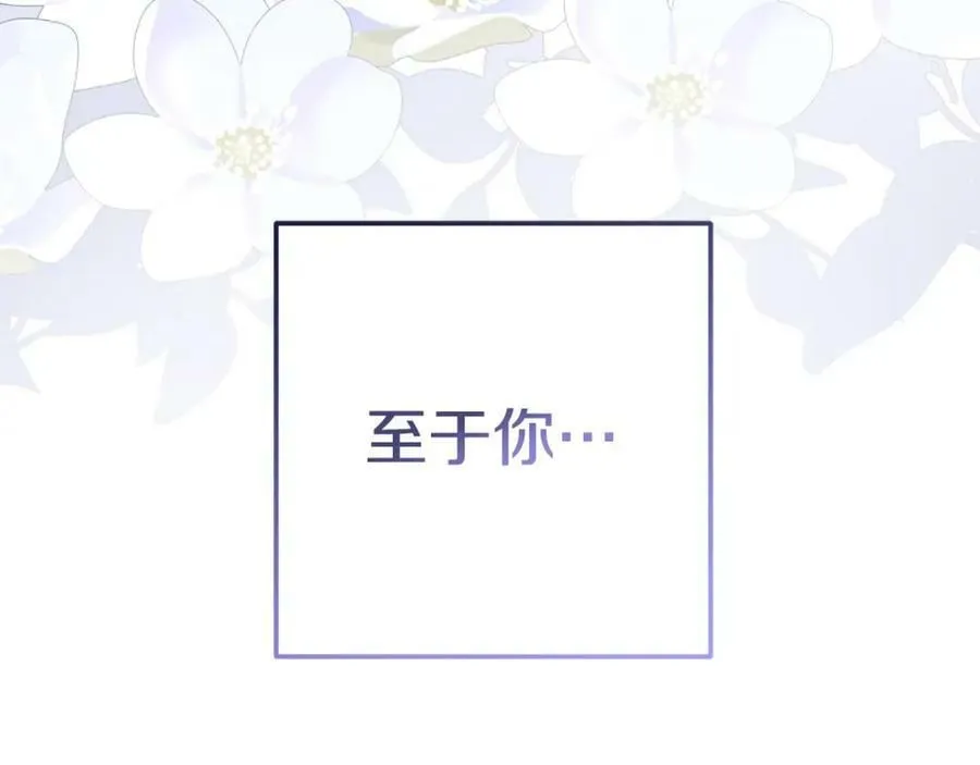 第52话 她的眼神 第119页