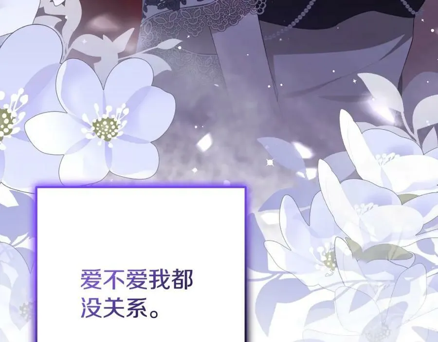 第52话 她的眼神 第123页