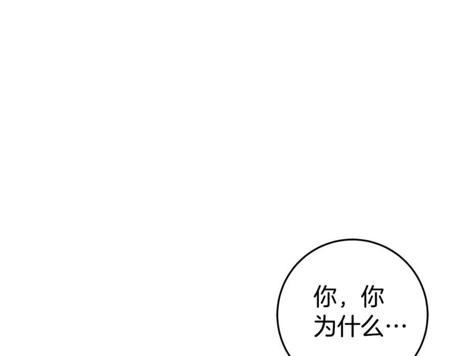 第52话 她的眼神 第127页