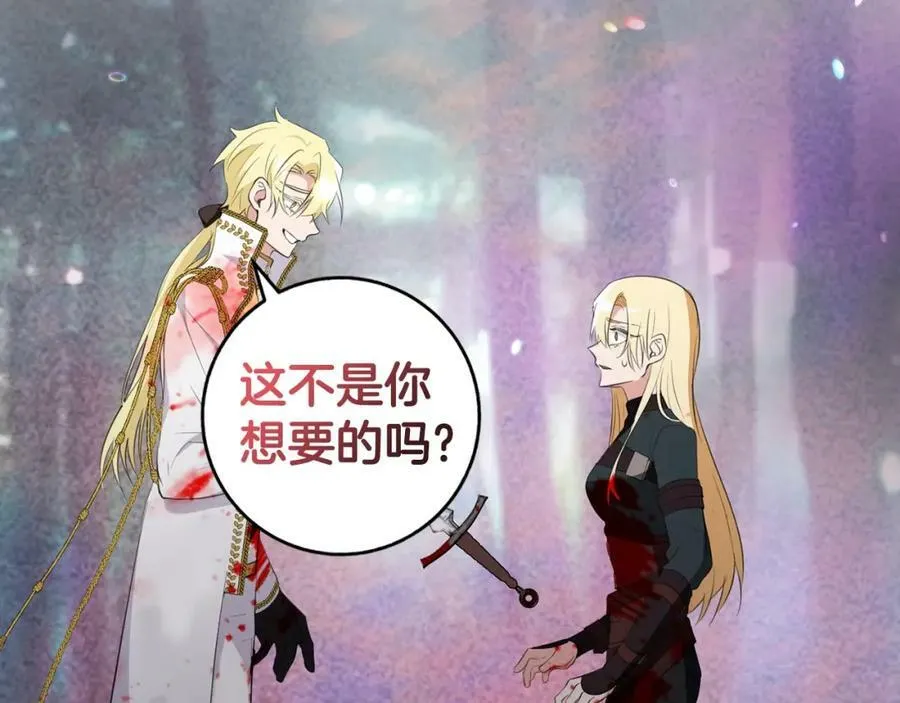 第52话 她的眼神 第132页