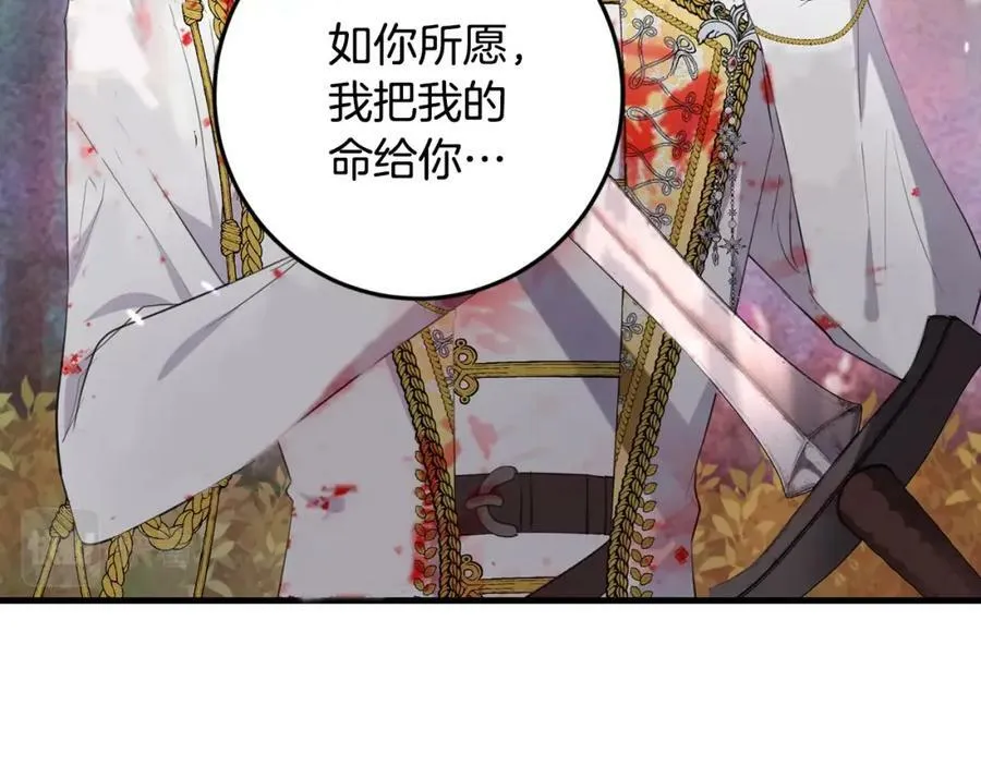 第52话 她的眼神 第136页