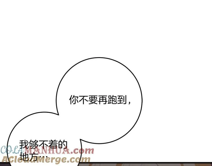第52话 她的眼神 第137页