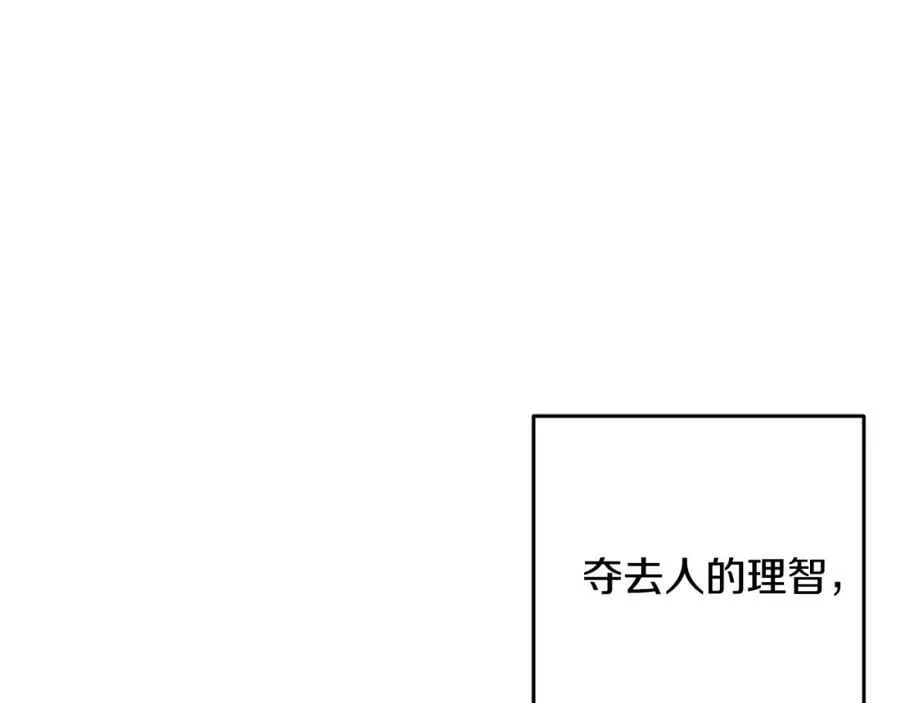 第52话 她的眼神 第144页
