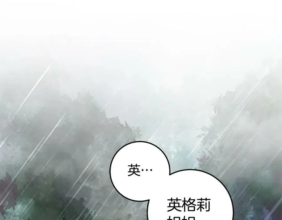第52话 她的眼神 第166页