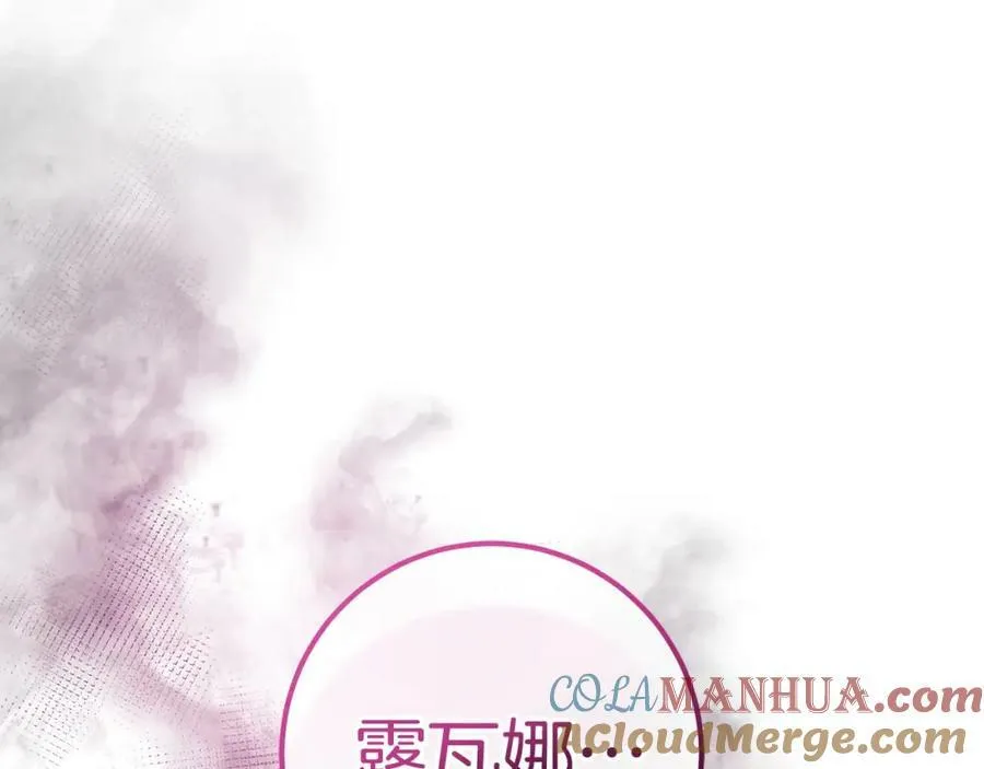 第52话 她的眼神 第169页