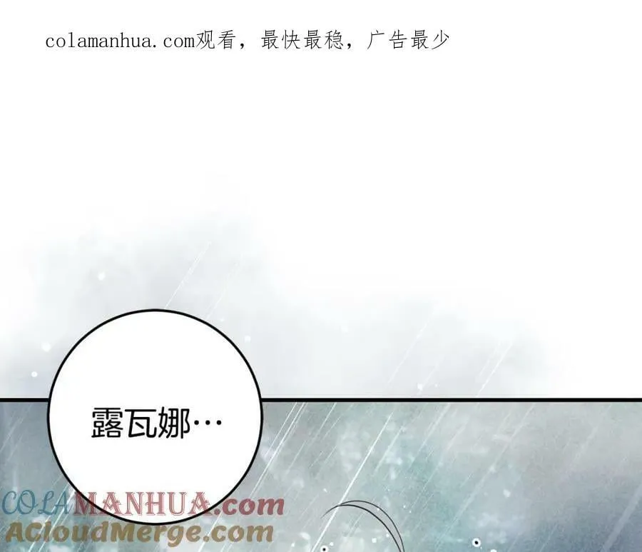 第53话 约定 第1页