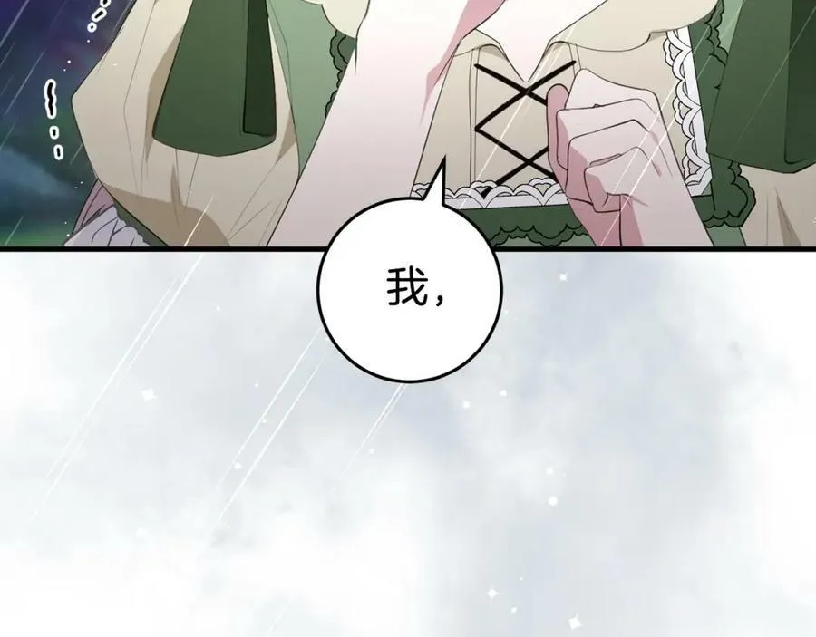 第53话 约定 第3页