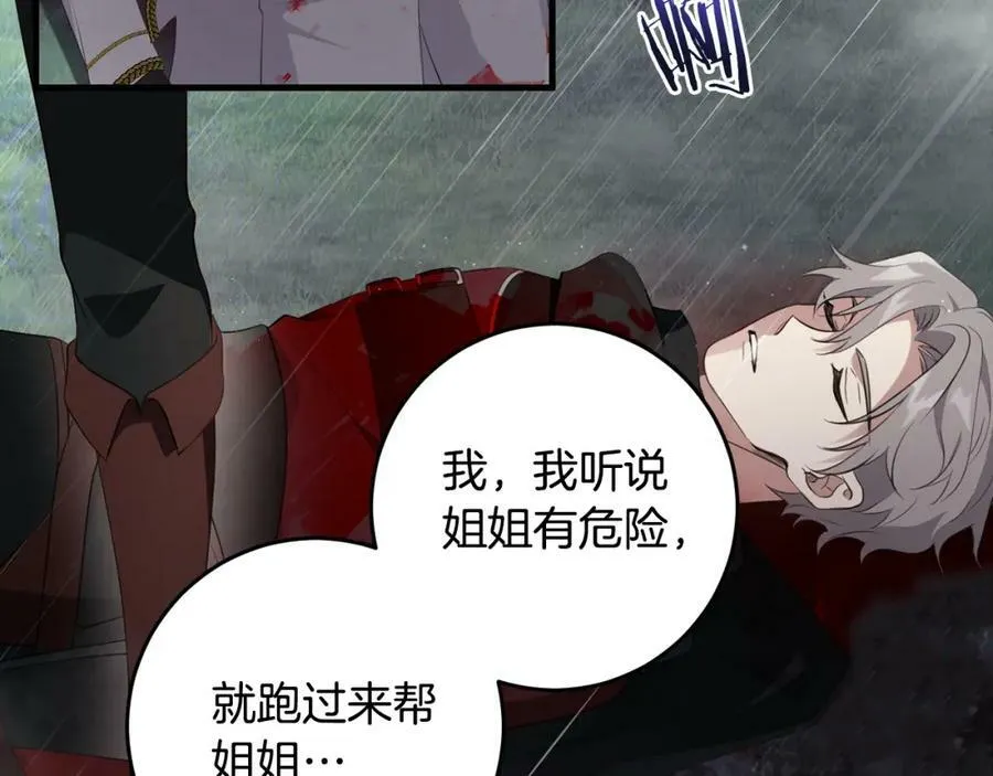 第53话 约定 第6页