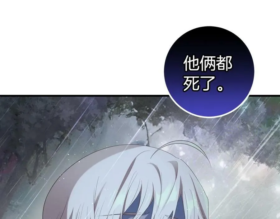 第53话 约定 第14页