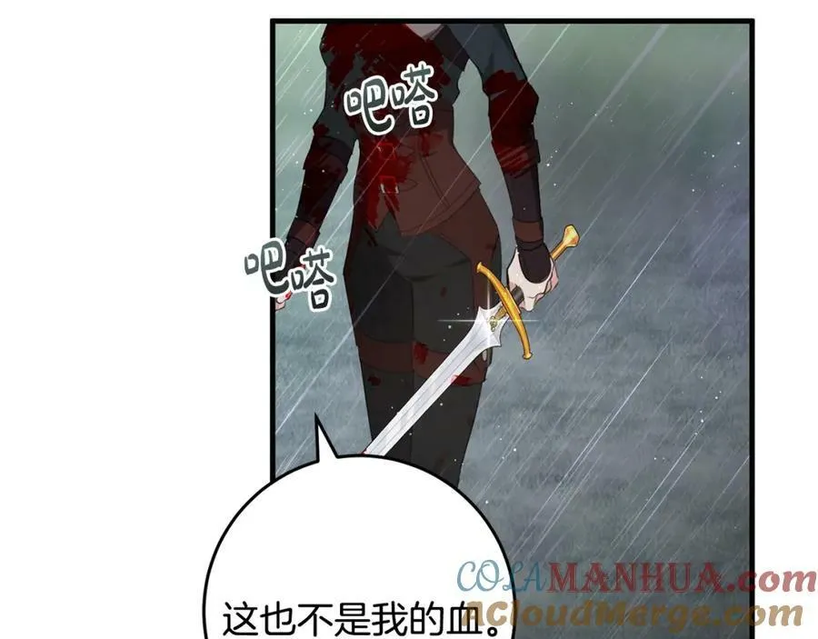 第53话 约定 第17页