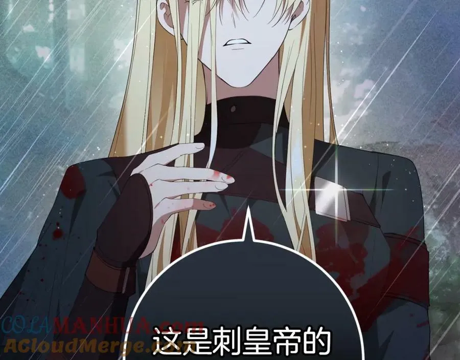 第53话 约定 第21页