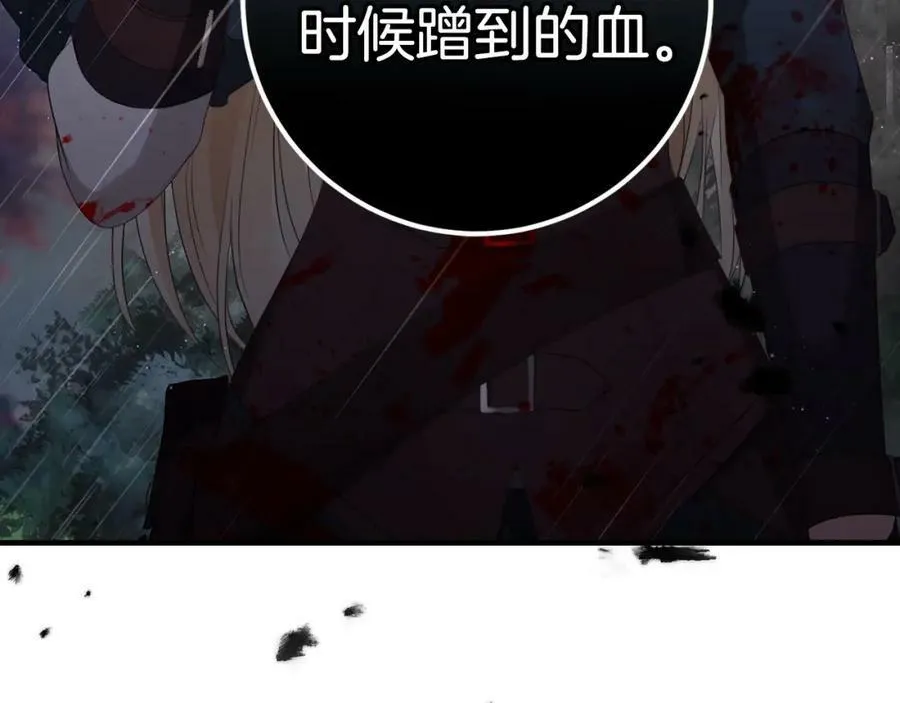 第53话 约定 第22页