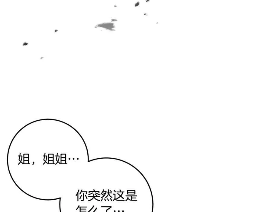 第53话 约定 第23页