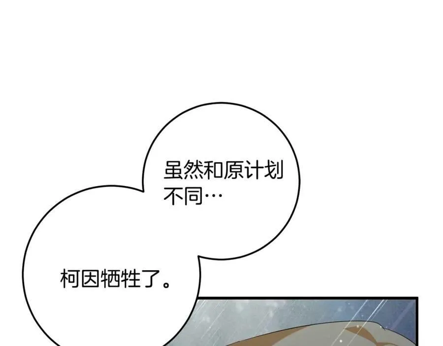 第53话 约定 第26页