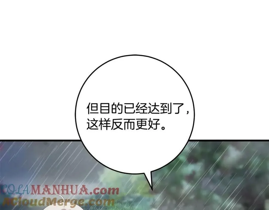 第53话 约定 第29页