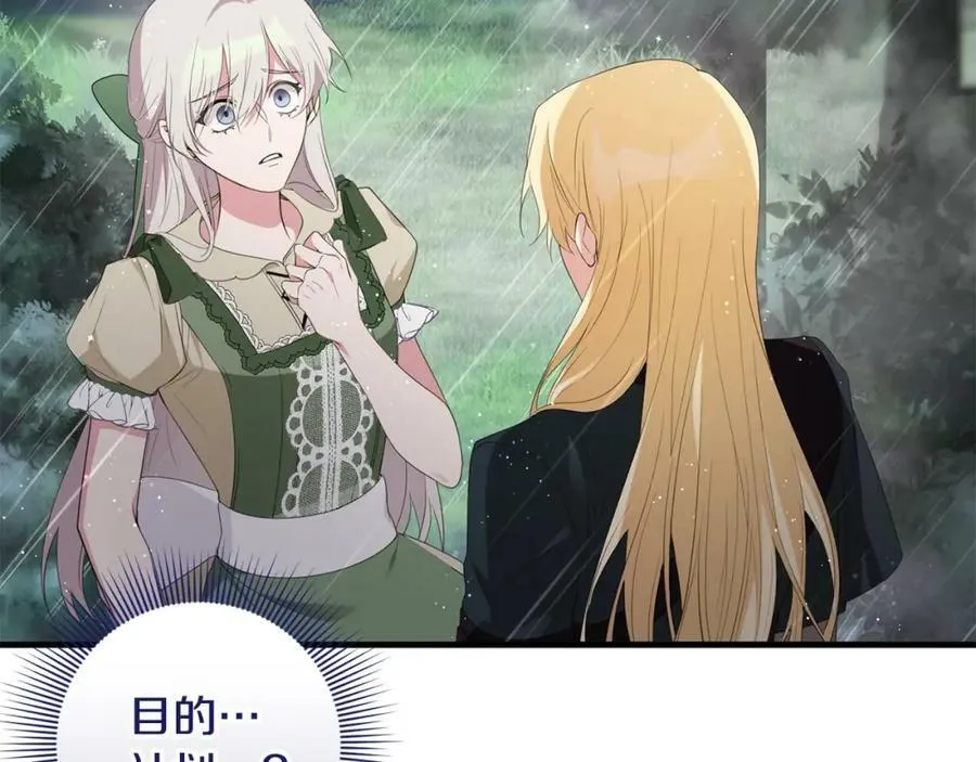 第53话 约定 第30页