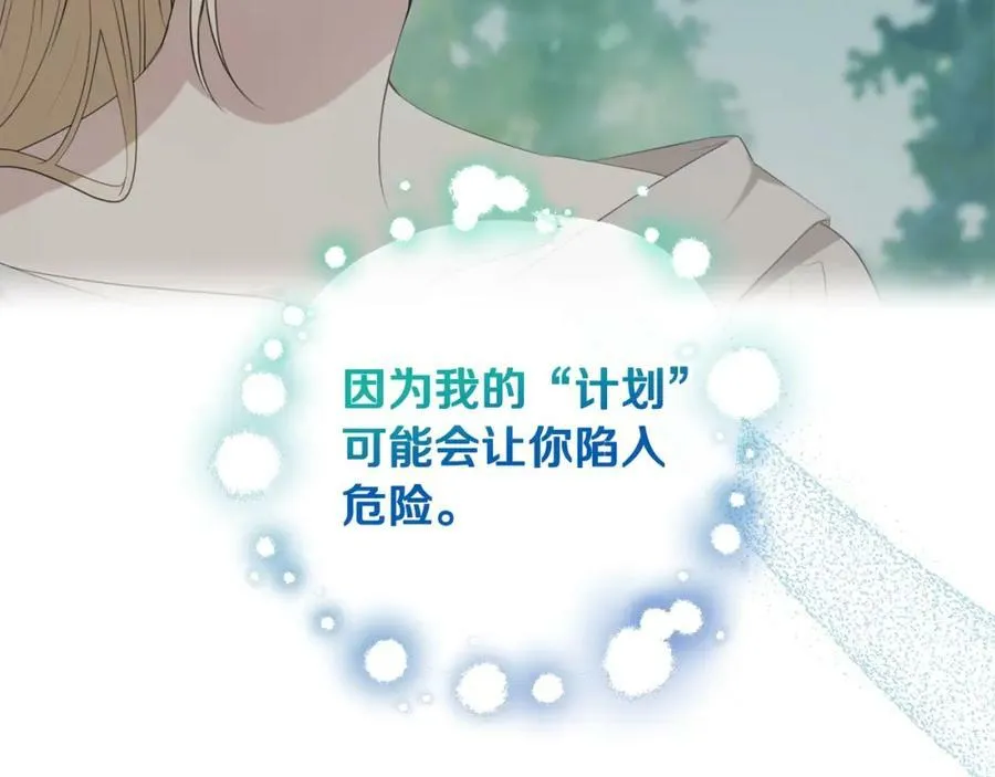 第53话 约定 第32页