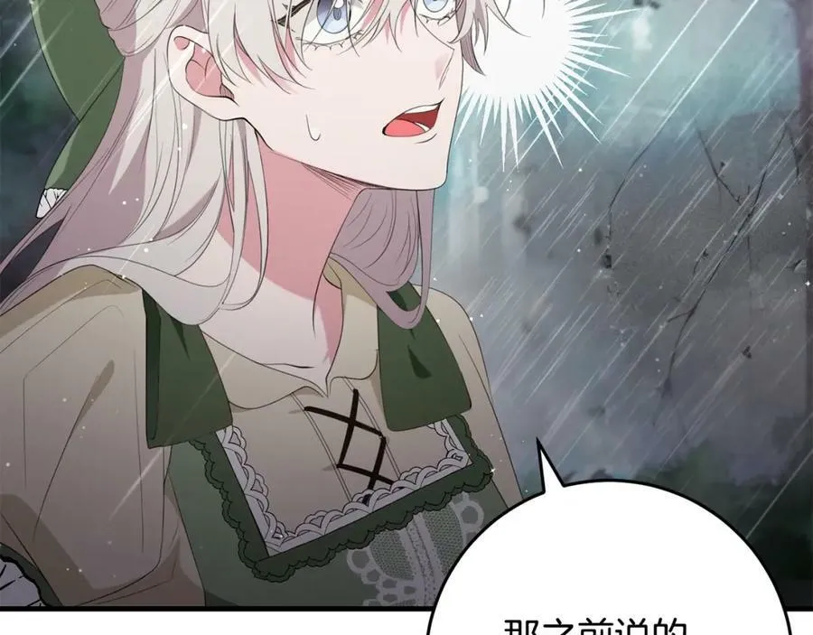第53话 约定 第34页