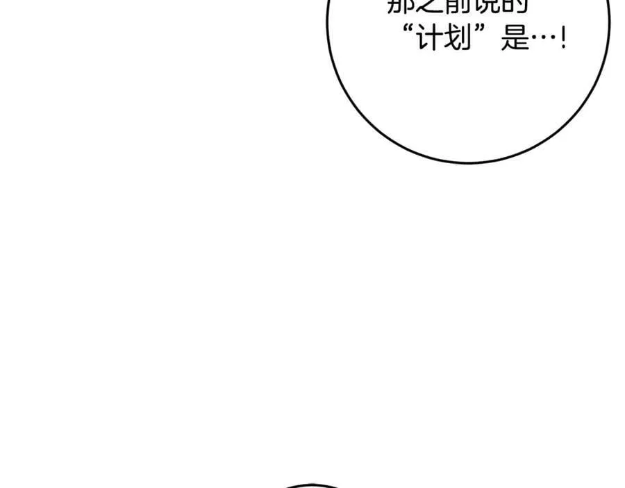第53话 约定 第35页