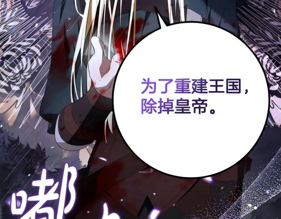 第53话 约定 第40页