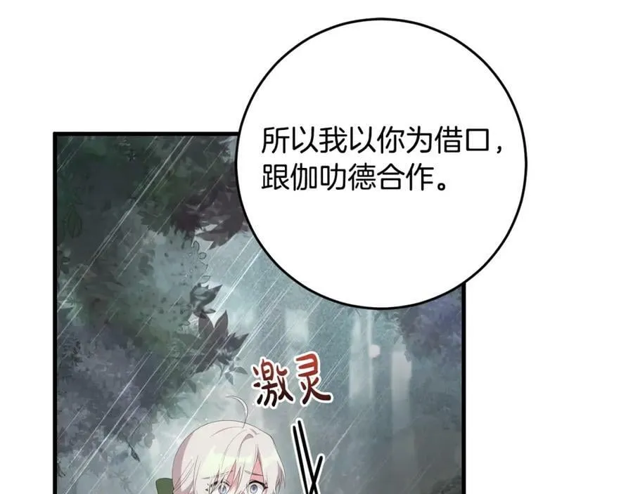 第53话 约定 第42页