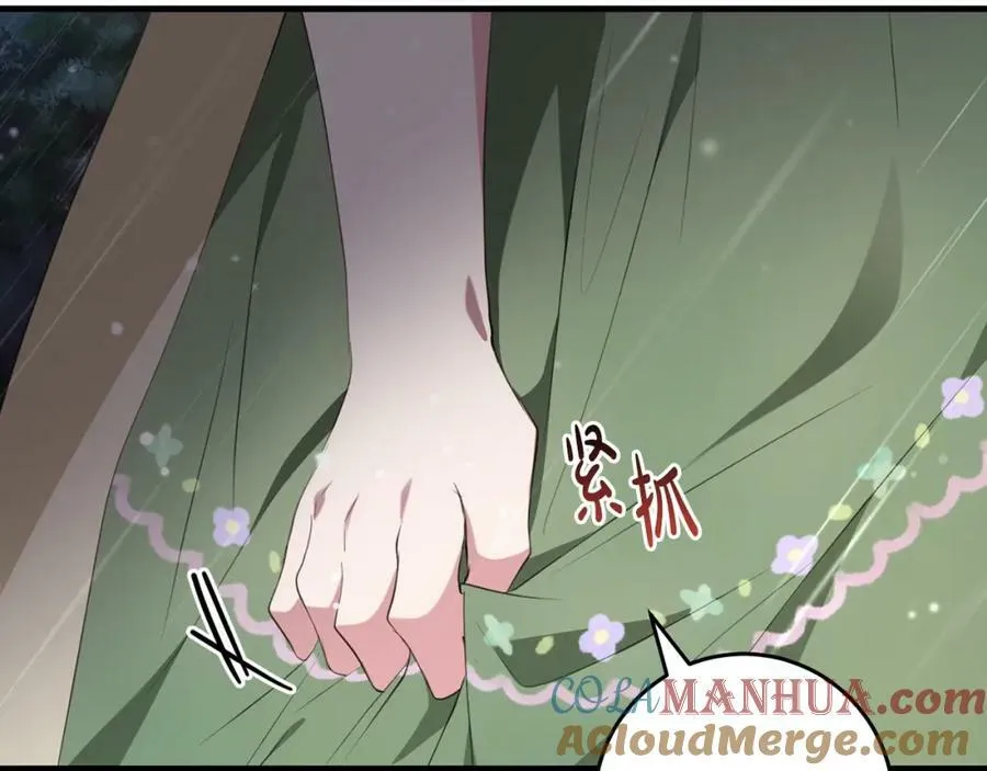 第53话 约定 第45页