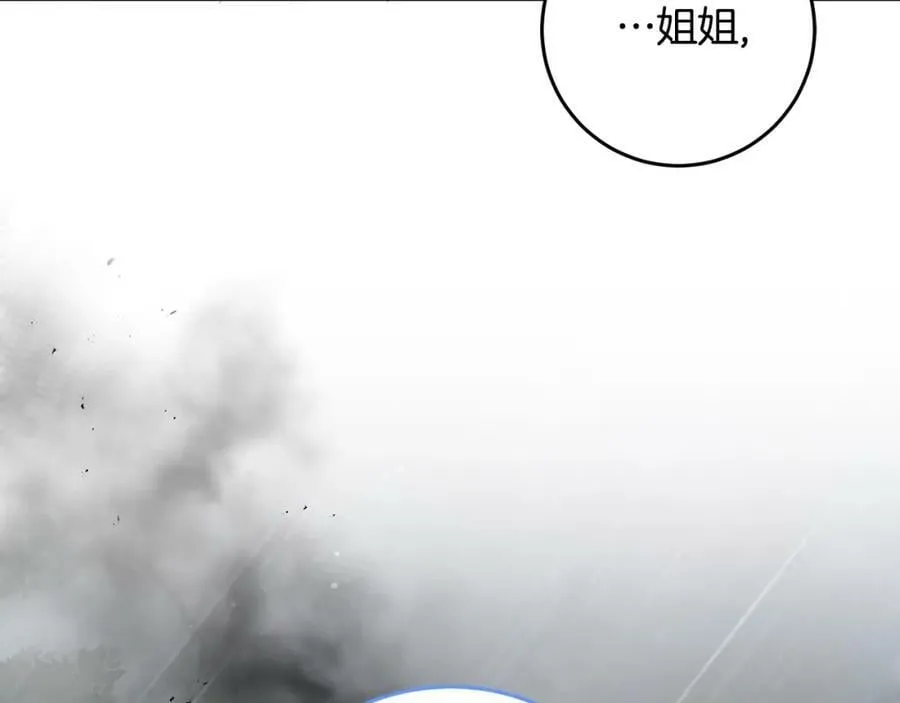 第53话 约定 第46页
