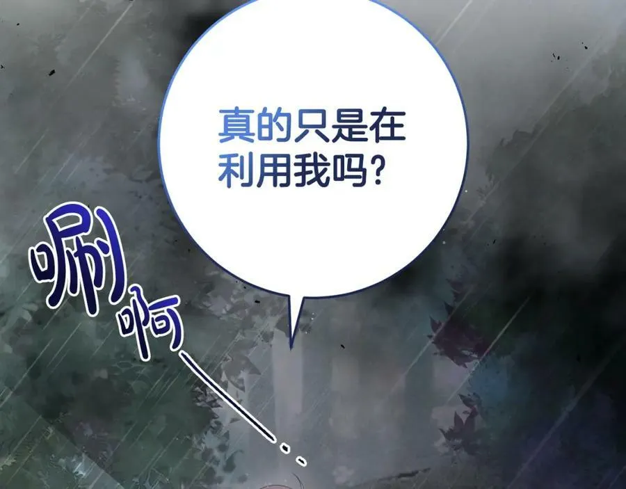 第53话 约定 第47页