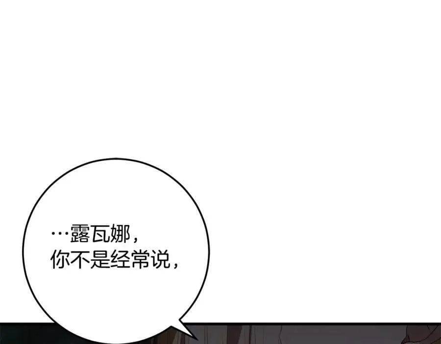 第53话 约定 第50页