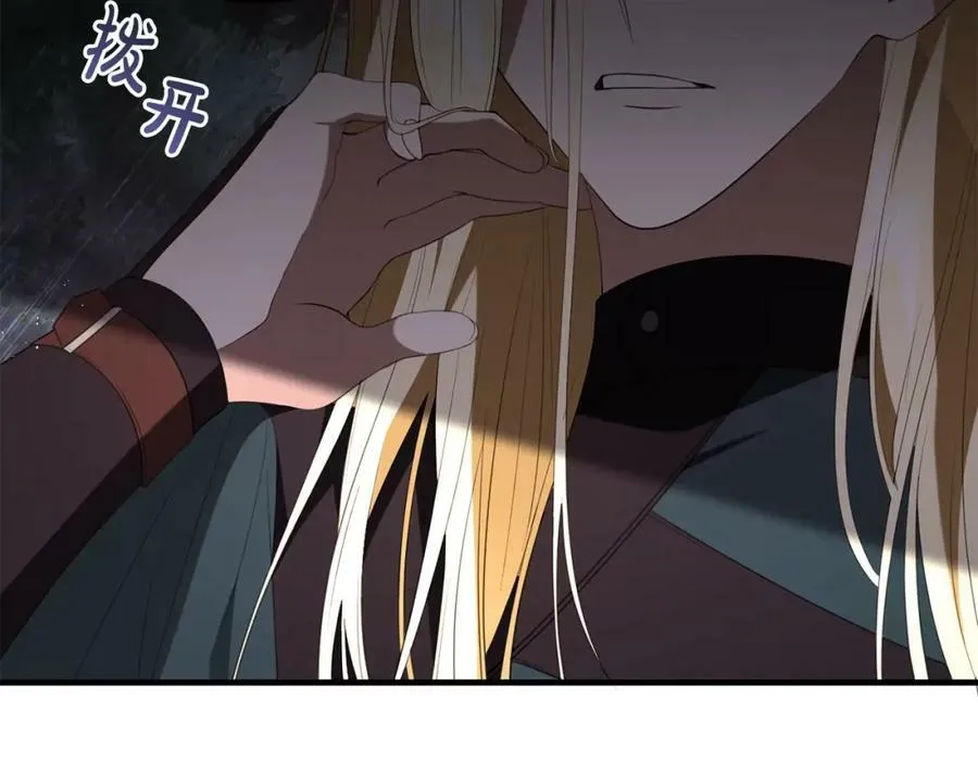 第53话 约定 第51页
