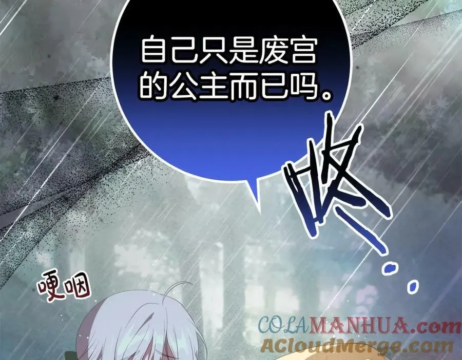 第53话 约定 第53页