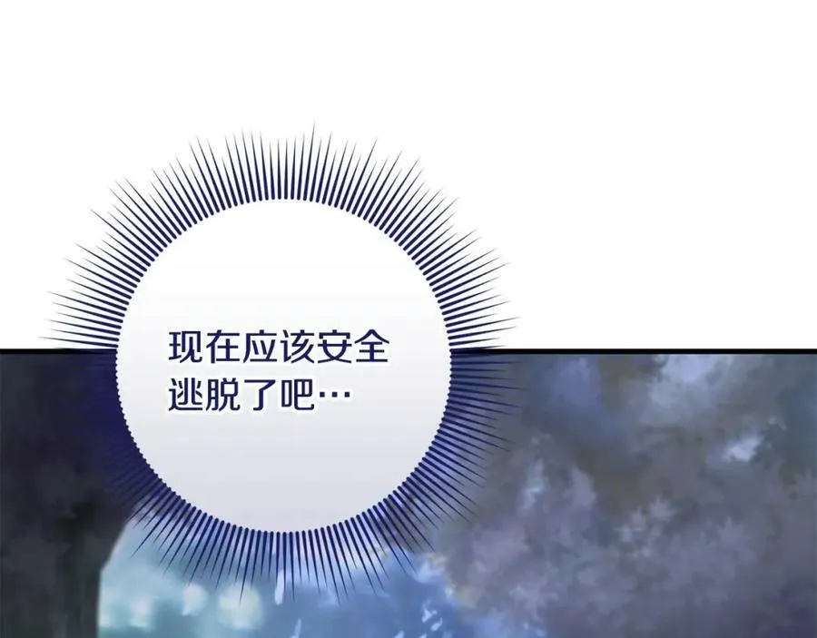 第53话 约定 第63页