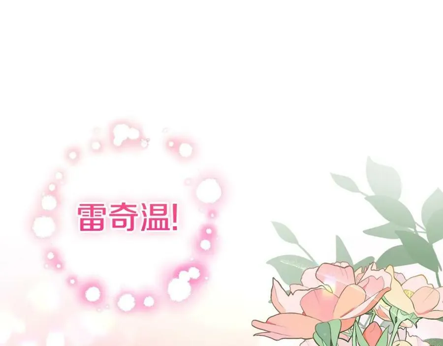 第53话 约定 第66页