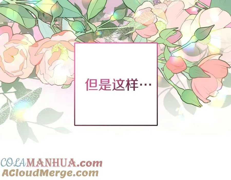 第53话 约定 第69页