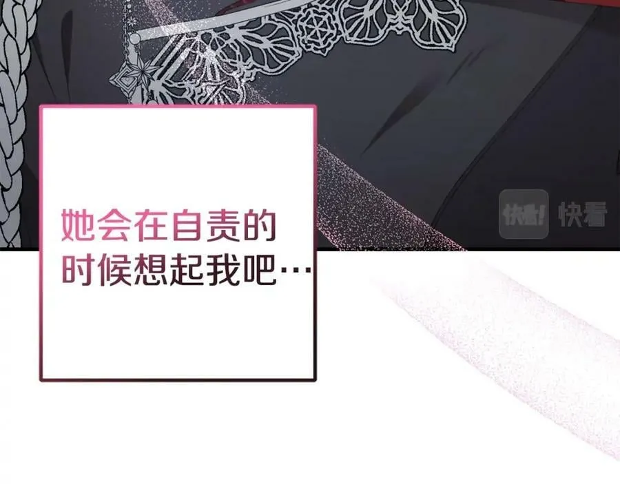 第53话 约定 第72页