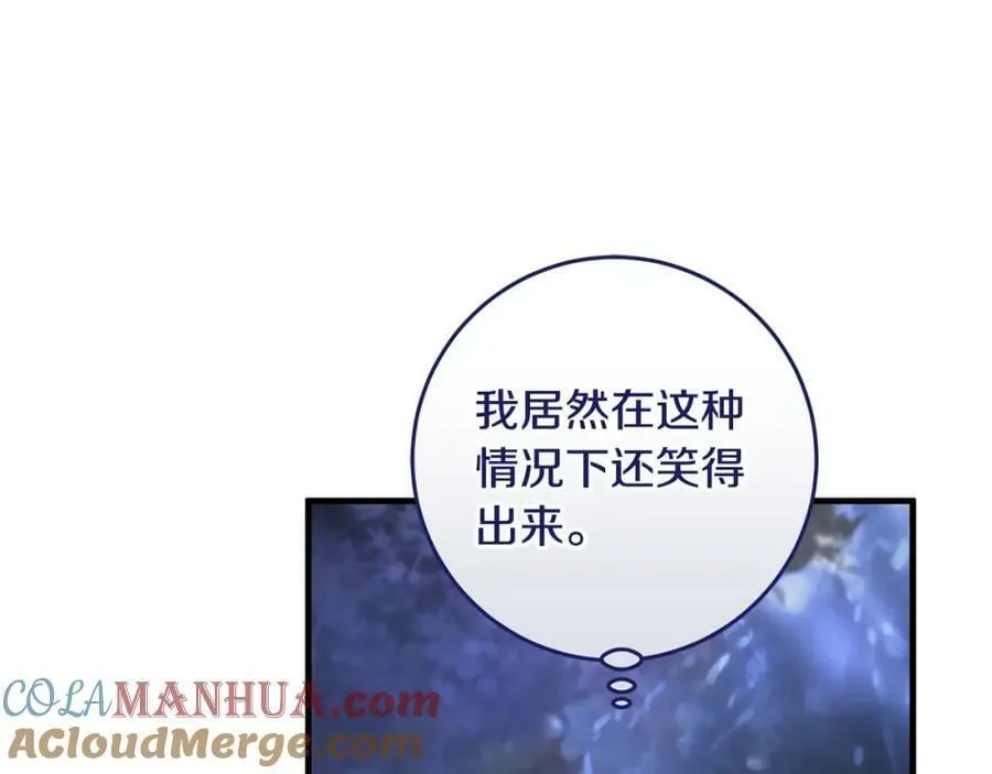 第53话 约定 第73页